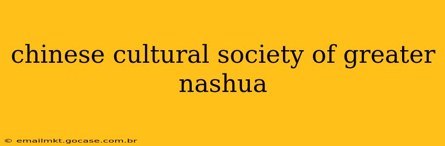 chinese cultural society of greater nashua