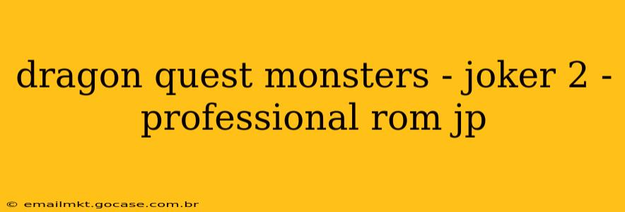dragon quest monsters - joker 2 - professional rom jp