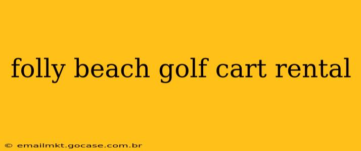 folly beach golf cart rental