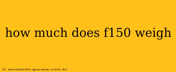 how much does f150 weigh