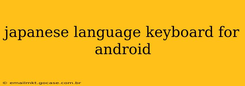 japanese language keyboard for android