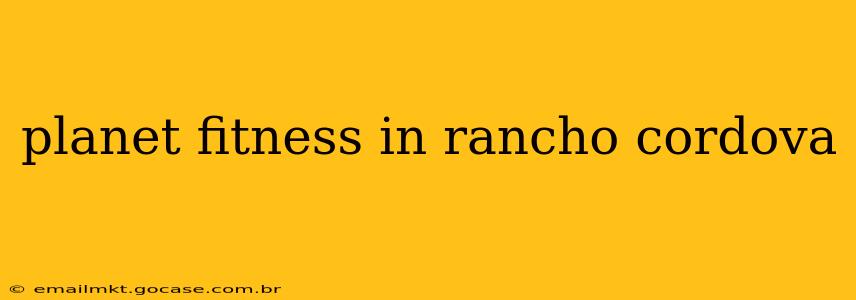 planet fitness in rancho cordova