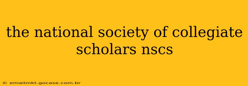 the national society of collegiate scholars nscs