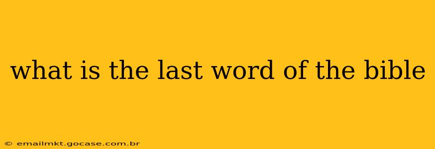 what is the last word of the bible