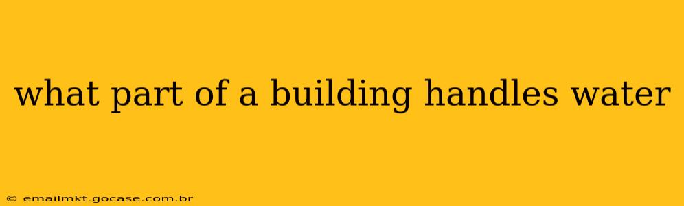 what part of a building handles water