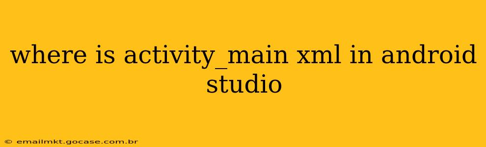 where is activity_main xml in android studio
